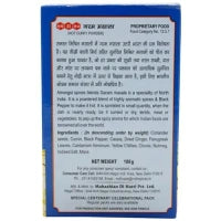 MDH Garam Masala – 100g (3.5 oz) Carton | Authentic Indian Spice Blend